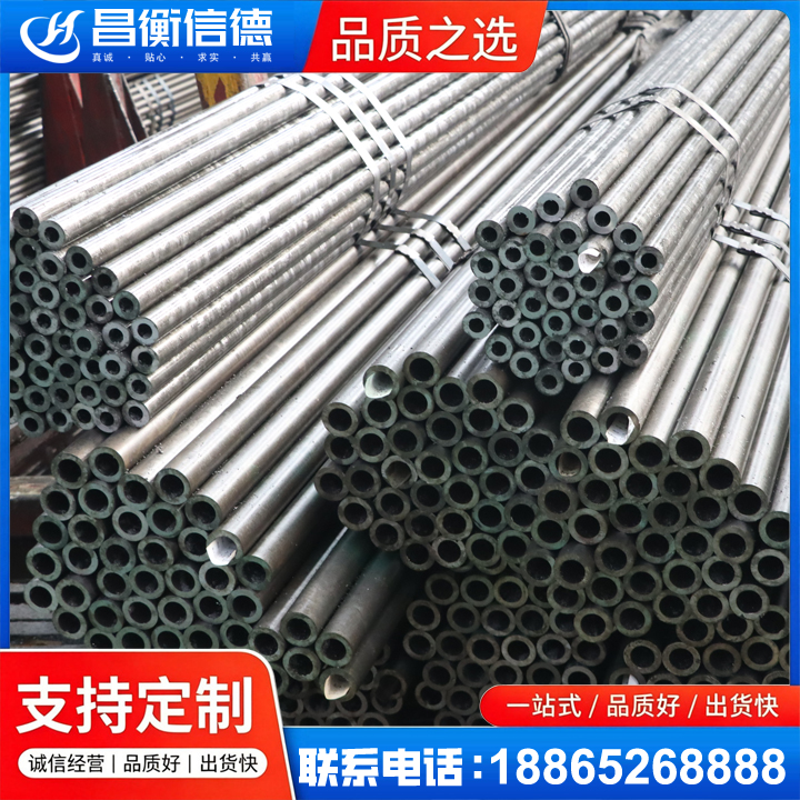 越西光亮精密钢管